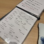 築地青空三代目 - 