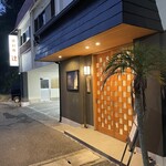 磯料理 辻 - 入口