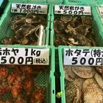 海 番屋 フジマル - 