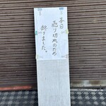 三忠食堂 - ↑ 2023年8月・初訪問はこれ　↑