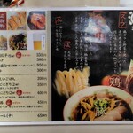 中華そば 源さん - 