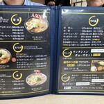 ワンタンメンの満月 酒田本店 - 