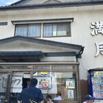 ワンタンメンの満月 酒田本店 - 
