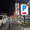町田商店 川越インター店