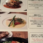 ラ ターブル エディアール - 