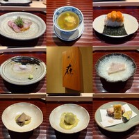 鮨 在 - 