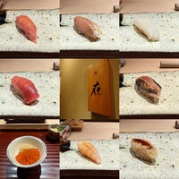 鮨 在 - 