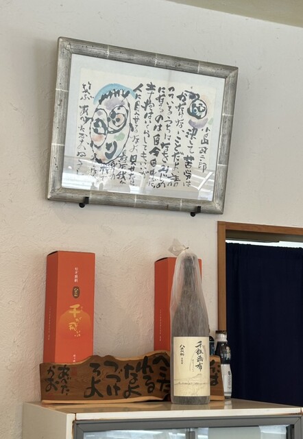 蕎麦専門店 愉庵
