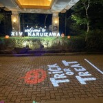 Chinese Suiyo - 本館エントランス