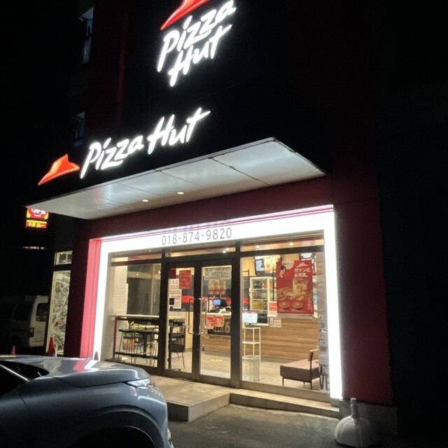 ピザハット 秋田桜店（PizzaHut） - 秋田（ピザ）の写真