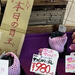 ベジタブル&フルーツストア ポン太青果 - 