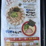 麺道 しゅはり - メニュー