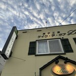 ケイク・デ・ボア - 