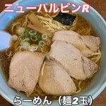 ニューハルピン - 