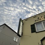 ケイク・デ・ボア - 