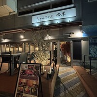 しゃぶしゃぶ 吟半 お台場店 - 