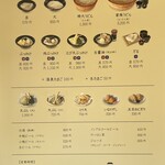ざいごうどん 本家 わら家 - メニュー