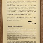 ざいごうどん 本家 わら家 - メニュー