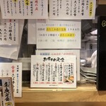 魚食処 一豊 服部緑地公園店 - 