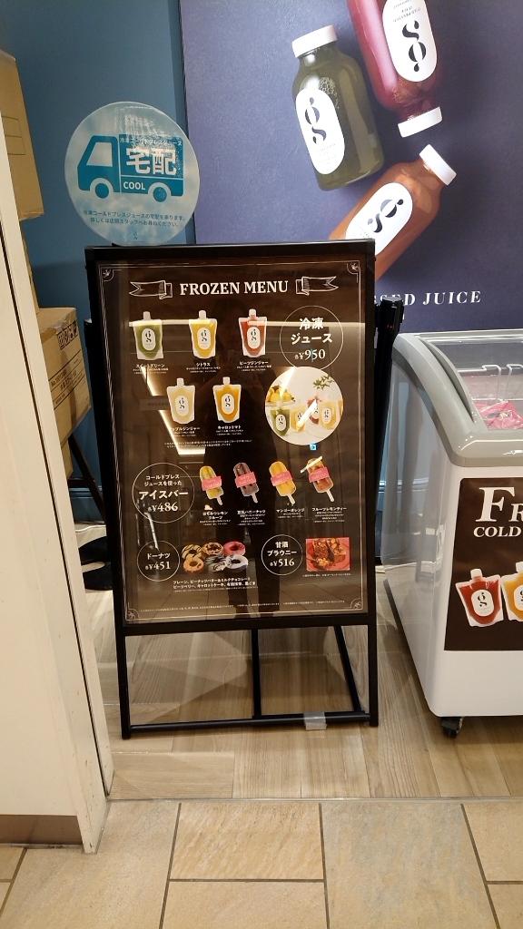 メニュー写真 : グロー ジュース スタンド （glow juice stand by TBC