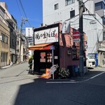 俺の生きる道 - 