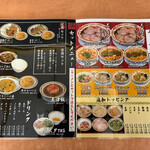 天理スタミナラーメン - 