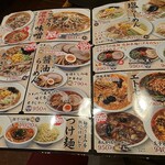 ラーメン大学 - 