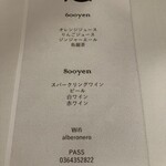 Albero Nero - ランチタイムの飲み物メニュ