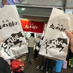 元祖丸メンチカツさとう - 