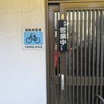 ラーメン二郎 一橋学園店 - 