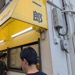 ラーメン二郎 一橋学園店 - 