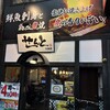 鮮魚刺身と鶏黒炭焼居酒屋 せんと 九条店