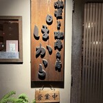 カレーと珈琲の店 ぽから - 