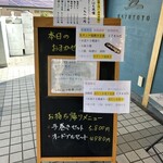 魚食処 一豊 服部緑地公園店 - 