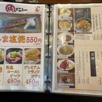 鮮魚刺身と鶏黒炭焼居酒屋 せんと - 