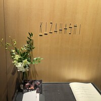 KIZAHASHI - 