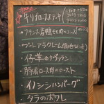 プールトワ - メニュー