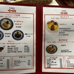 洋食喫茶 小山 - 