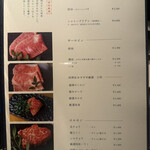 焼肉料理 牛吉日和 - 