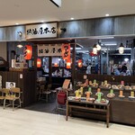 醤油屋本店 - 外観