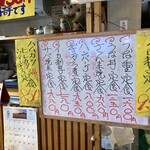 なか里 - この日のメニュー