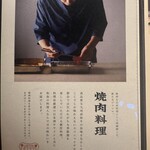 焼肉料理 牛吉日和 - 