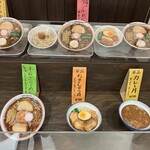 醤油屋本店 - メニュー