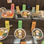醤油屋本店 - メニュー