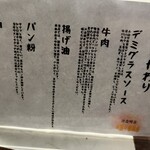 洋食喫茶 小山 - 