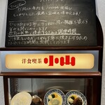 洋食喫茶 小山 - 