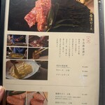 焼肉料理 牛吉日和 - 