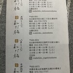 覚王山とんかつ わだ福 - 