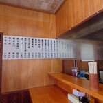 サッポロラーメン 新居浜西店 - 