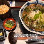 そじ坊 昭島モリタウン店 - 